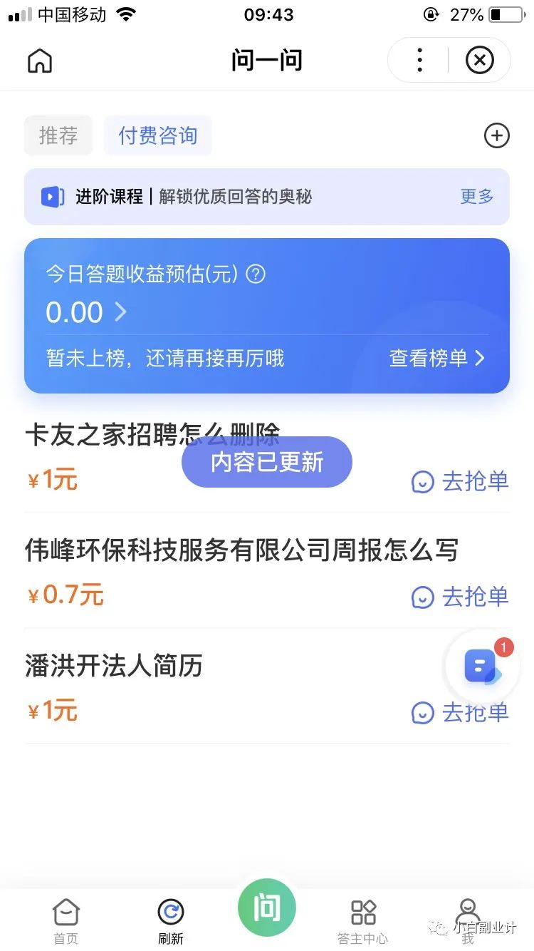 挣钱副业项目_挣钱副业有哪些_ps怎么挣钱副业