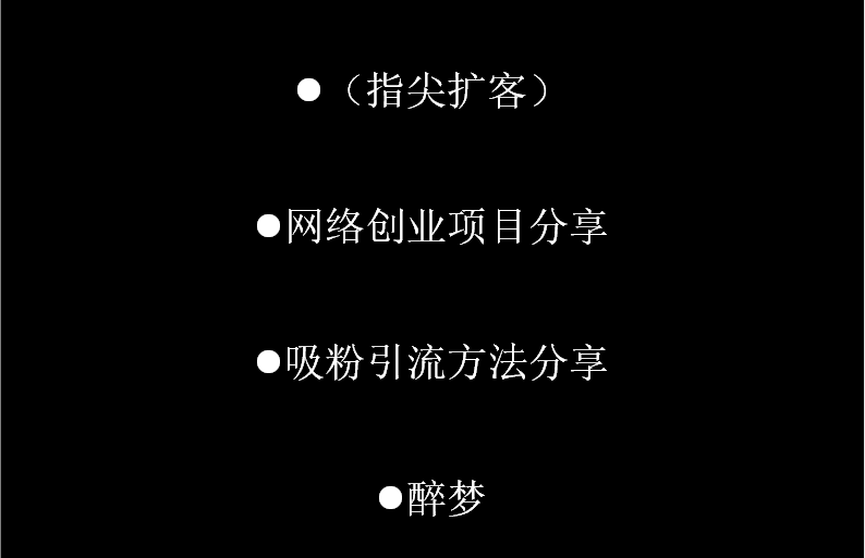 副业网拍挣钱_挣钱拍副业网站有哪些_挣钱拍副业网名怎么取