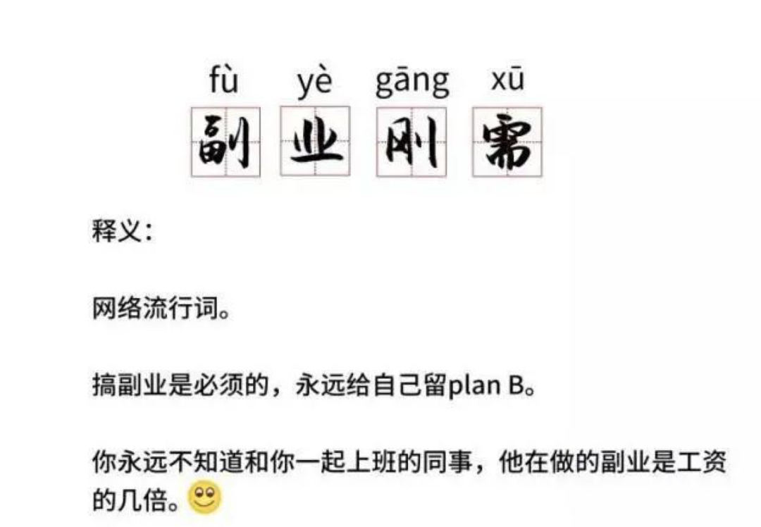 家长身副业挣钱_在家副业挣钱_副业在家