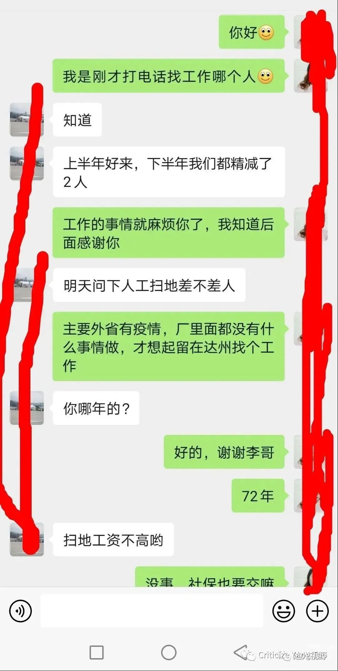 我想找活干有用人的吗_想找个活干_想找个活干去哪里找啊