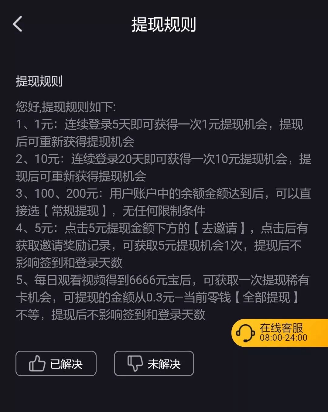 可以提现的游戏大全_一次能提现十块钱的游戏_真的可以提现钱的游戏