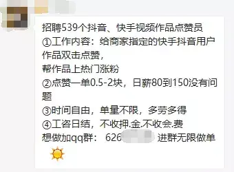 套现接单平台_在线兼职一单一结app 套路_套路单是什么意思