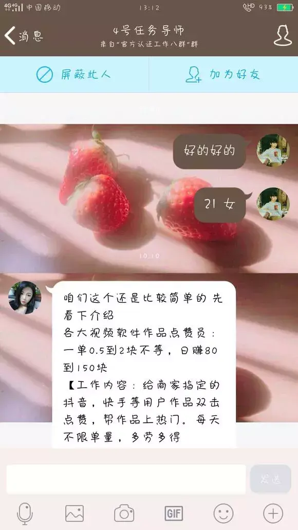 套现接单平台_在线兼职一单一结app 套路_套路单是什么意思