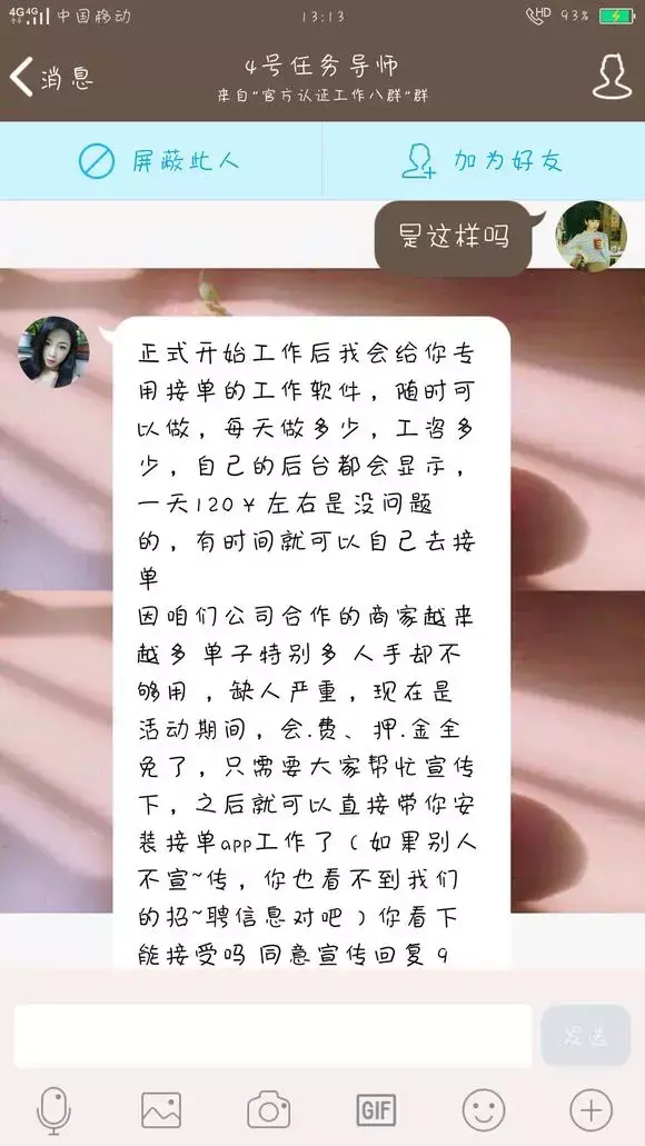 在线兼职一单一结app 套路_套现接单平台_套路单是什么意思