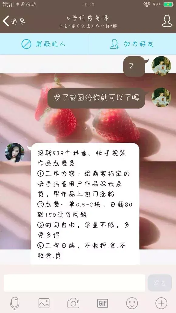 在线兼职一单一结app 套路_套路单是什么意思_套现接单平台