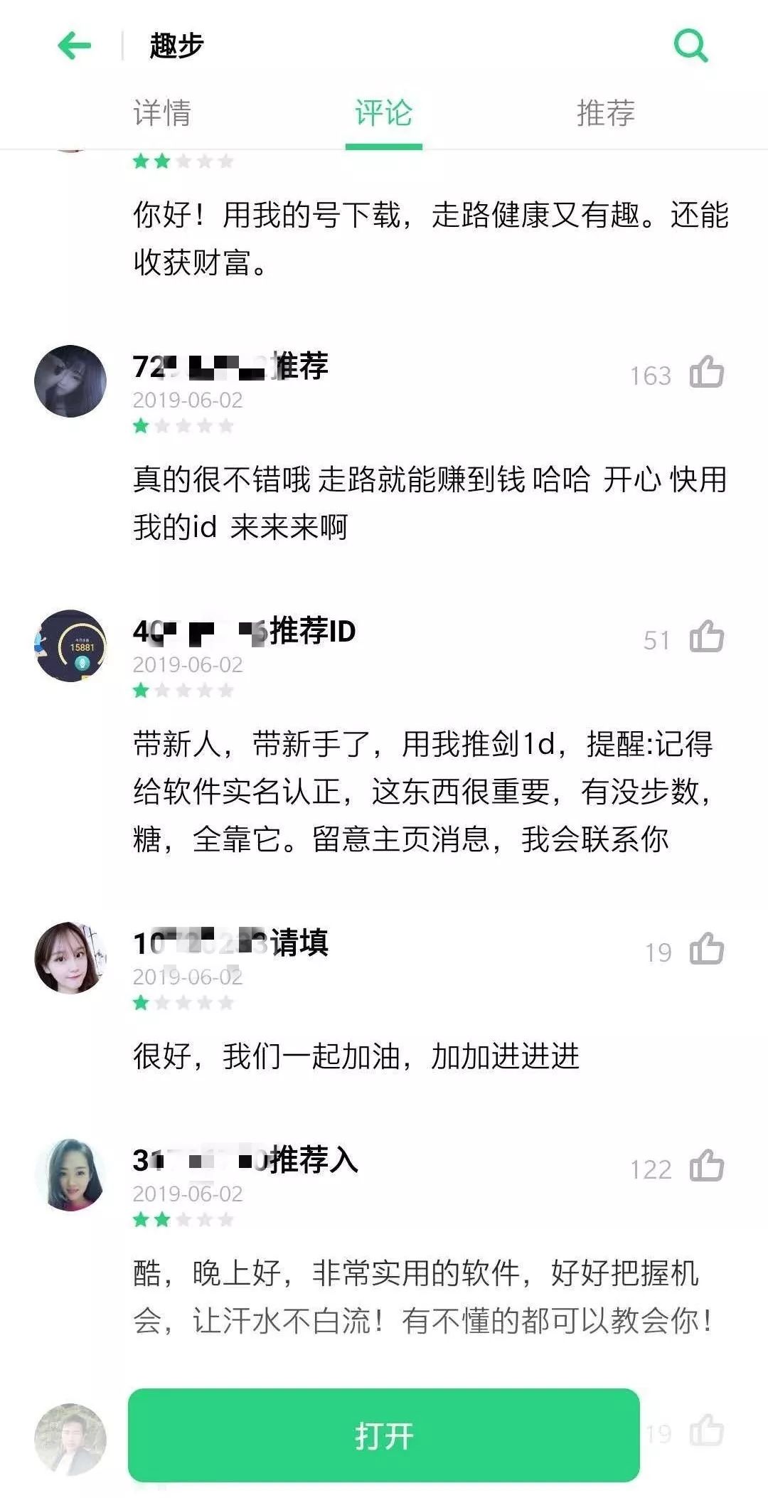 被官方认可走路赚钱软件_走路赚钱的官方正规软件_走路赚钱软件可靠吗