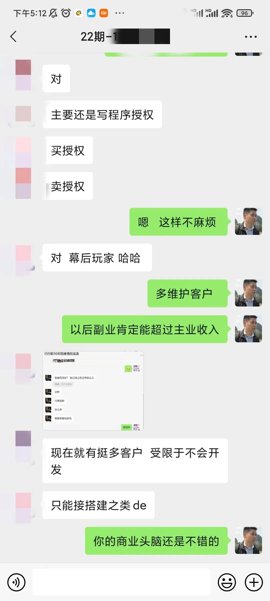 协同软件挣钱副业_赚钱副业平台_副业兼职软件