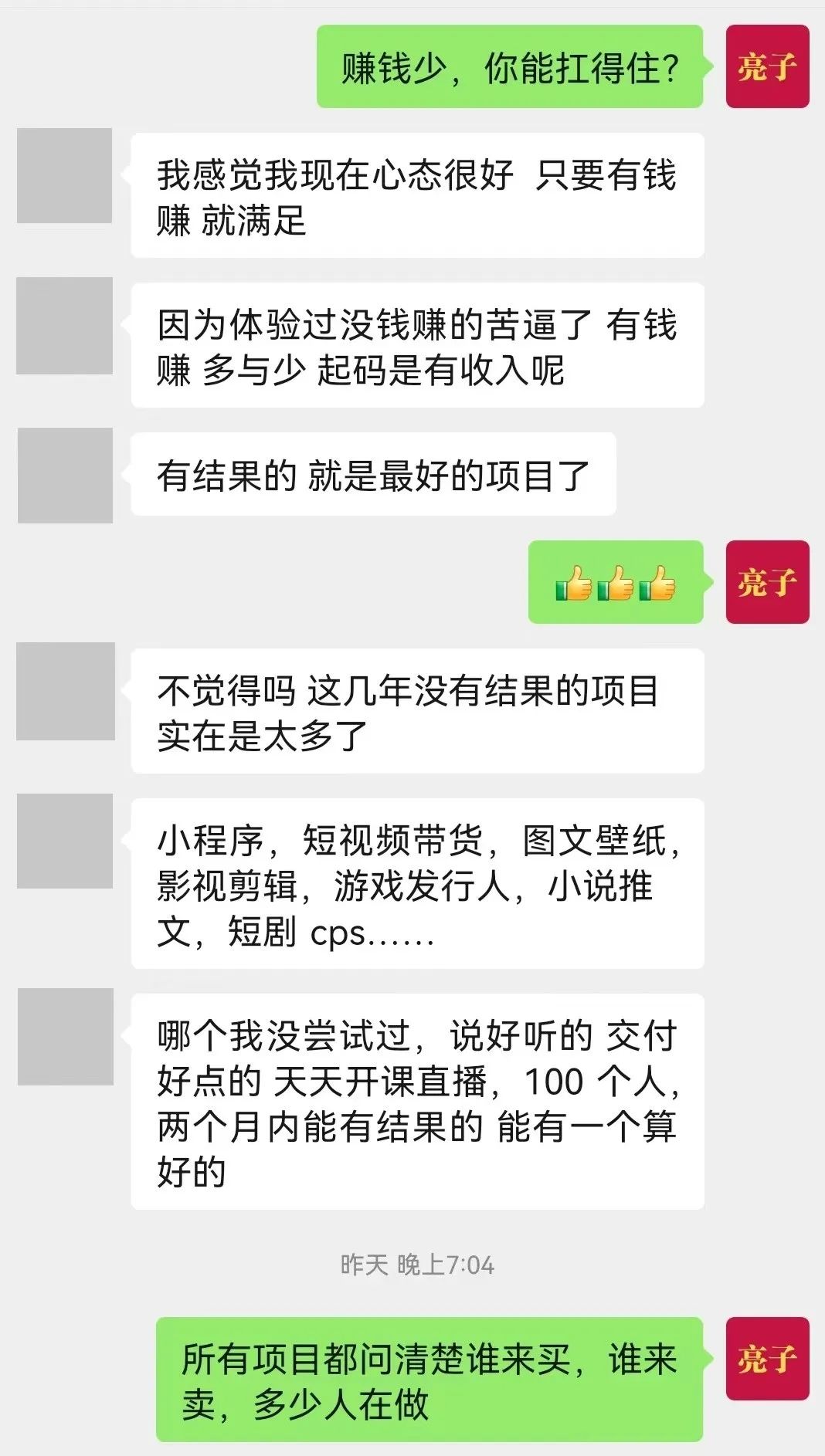 如何能挣钱副业_挣钱副业项目_挣钱副业有哪些