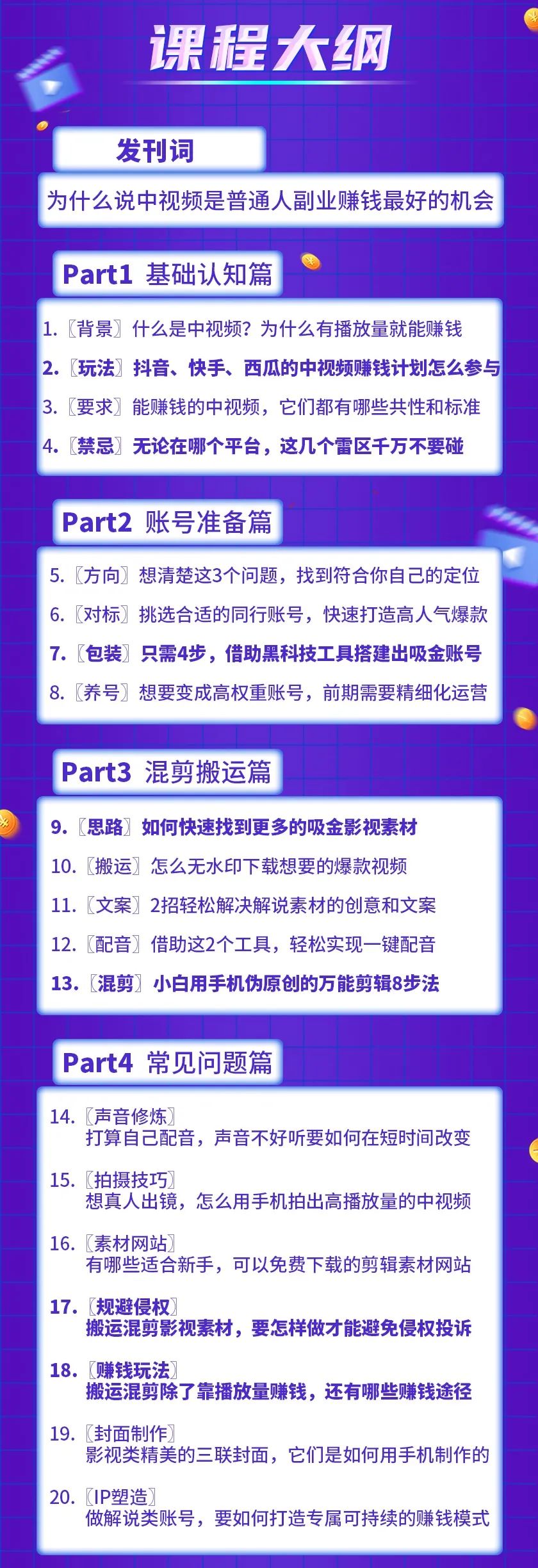 副业挣钱文案短_文案短句挣钱_适合赚钱的文案