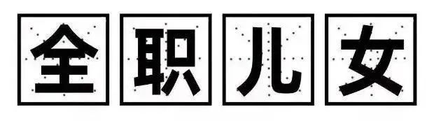 在家做的工作_在家做工作室怎样办理营业执照_在家做工作室违法吗