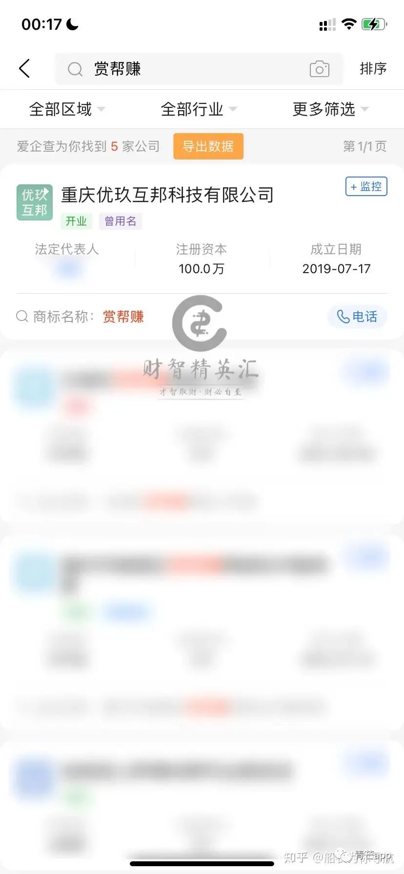 佣金任务骗局_佣金任务是真的吗_做任务赚佣金的正规平台下载