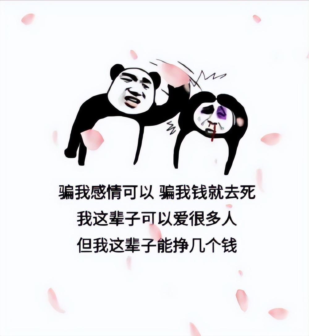 普通人做什么挣钱最快_挣钱普通做人的说说_挣钱普通做人的成语