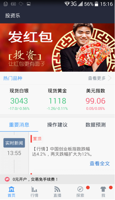 投资app签到5元_签到投资项目_投资签到领5元