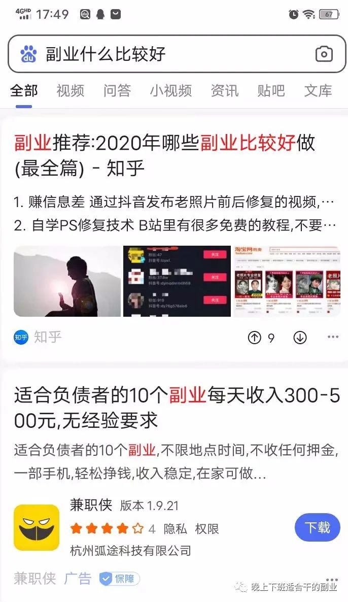 上班族副业适合做什么生意_做什么副业适合上班族_上班族干的副业