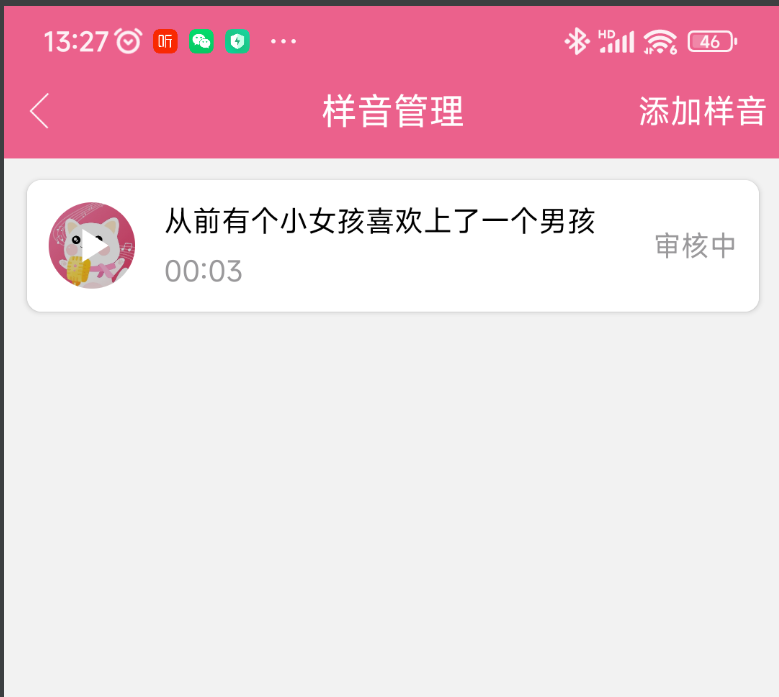 副业app配音挣钱_可以赚钱的配音平台是真的吗_配音兼职赚钱软件