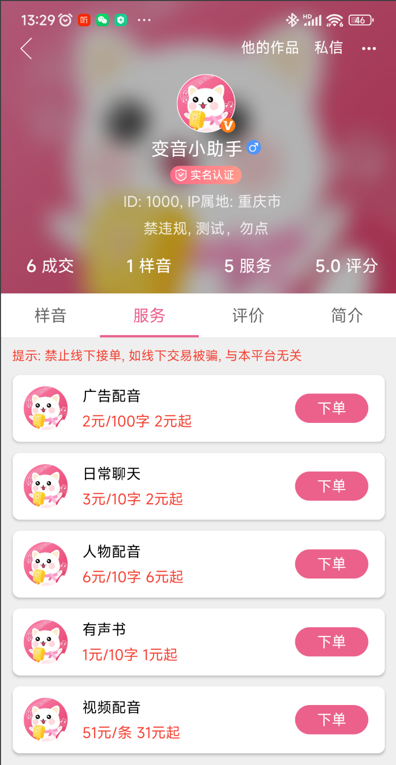 可以赚钱的配音平台是真的吗_副业app配音挣钱_配音兼职赚钱软件