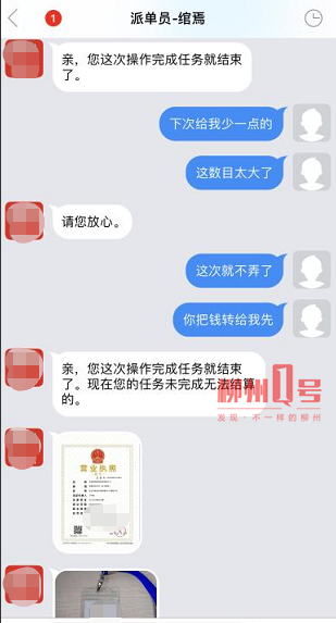 做单被骗了怎么办1万多_做单子被骗_三单任务约被骗了一万三