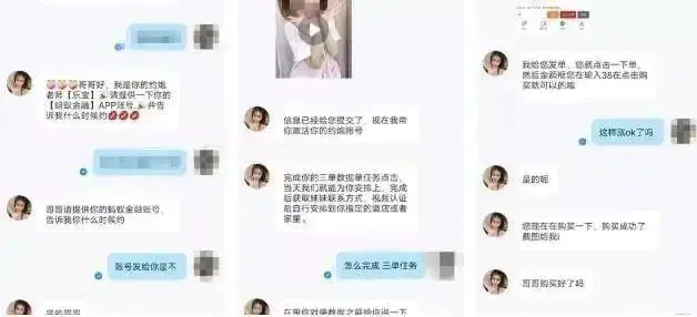 耍单被骗_做单子被骗_三单任务约被骗了一万三