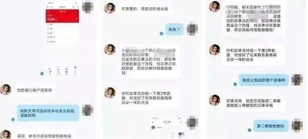 三单任务约被骗了一万三_做单子被骗_耍单被骗