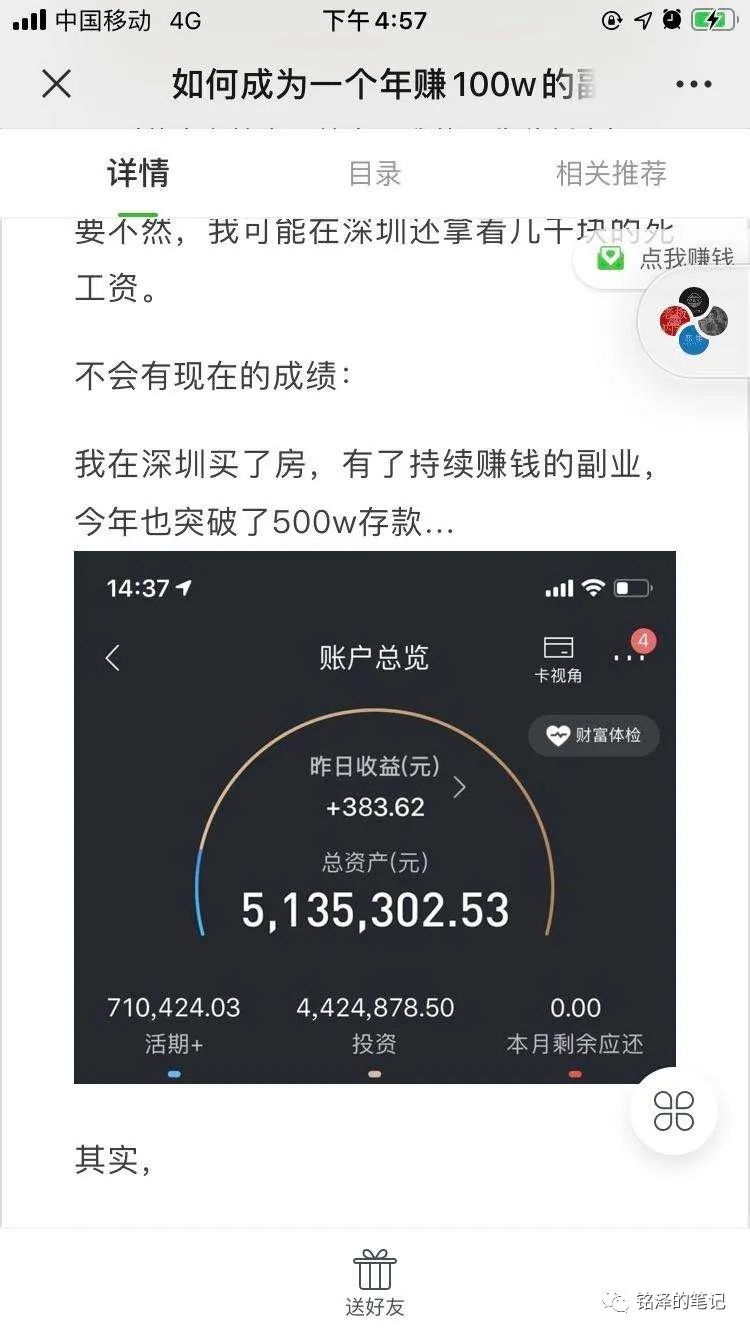 赚钱路子2021_晚上副业赚钱的路子有哪些图片_赚钱路子兼职