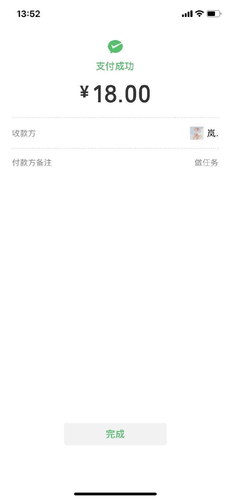 微信兼职30元_日挣100元的微信小兼职QQ_微信兼职100一小时是真的吗