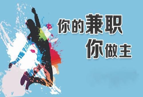 大学赚钱副业_大学副业干什么好_大学副业挣钱吗