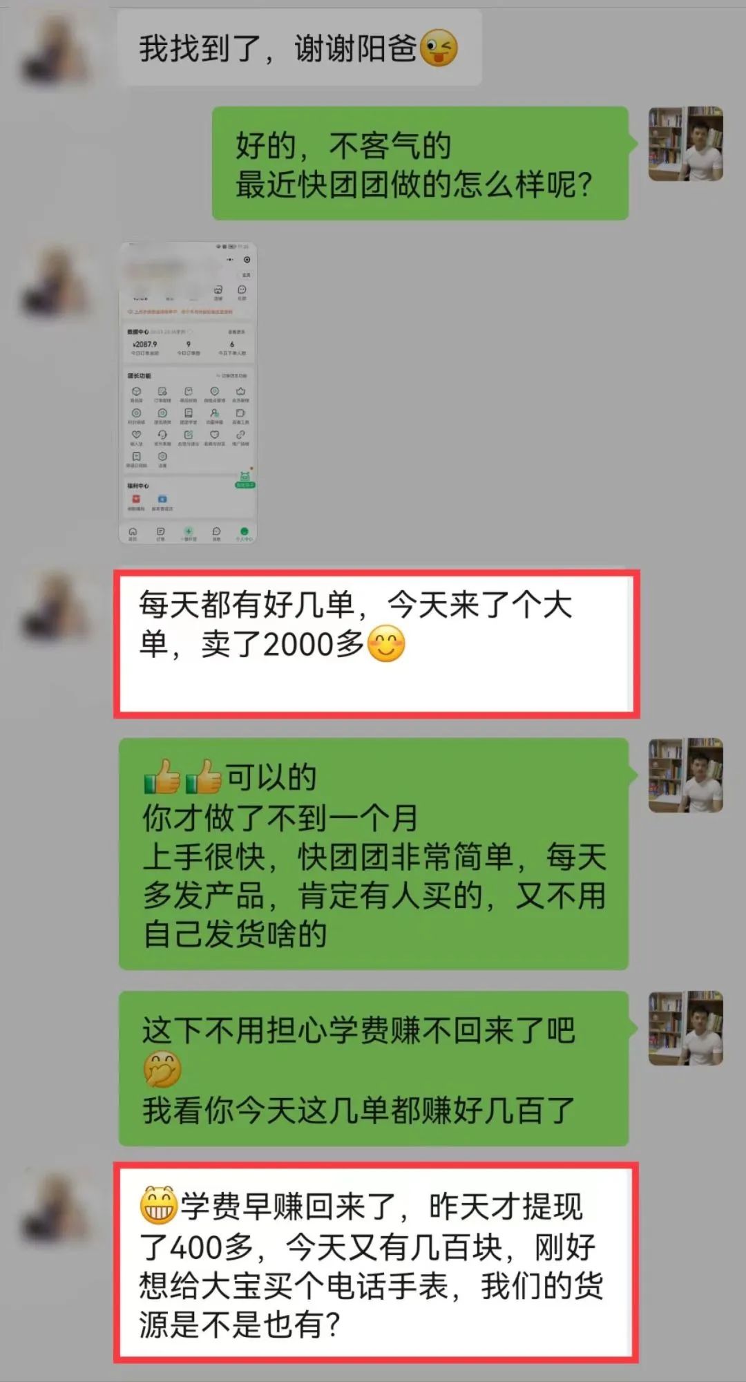 兼职货源_找货源的职位叫什么_副业怎么找货源