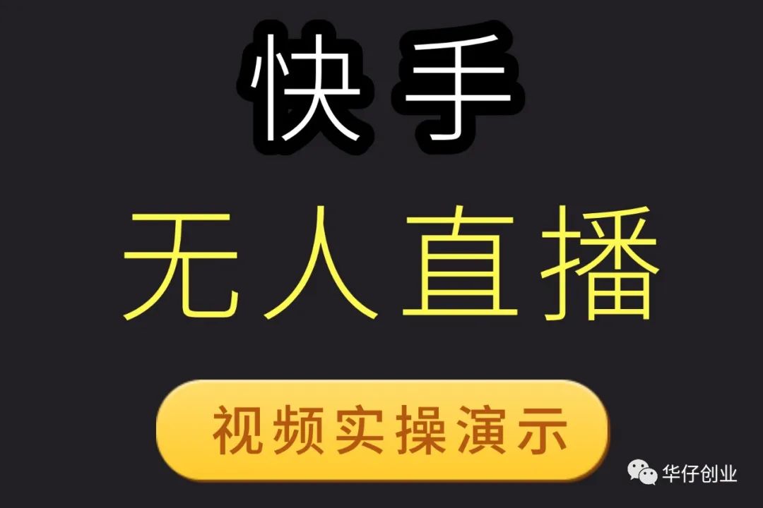 直播赚钱副业有哪些_直播赚钱副业怎么做_副业怎么直播赚钱