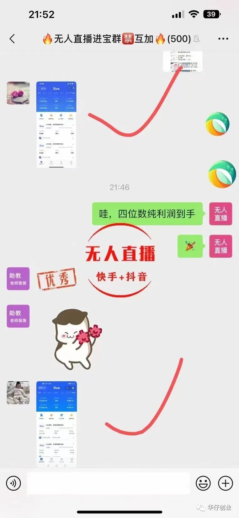 副业怎么直播赚钱_直播赚钱副业怎么做_直播赚钱副业有哪些