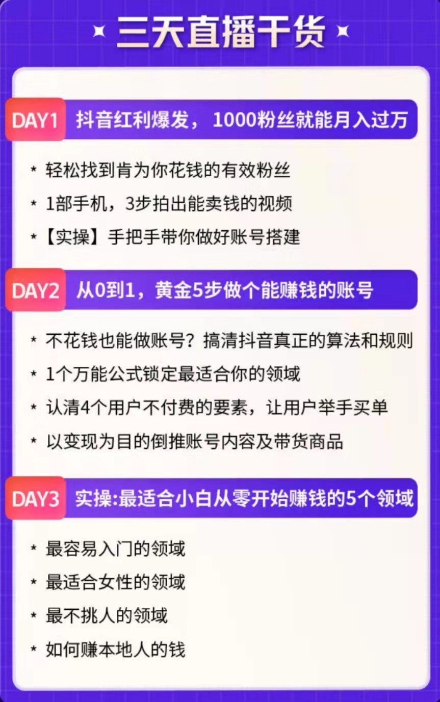 赚钱短视屏_挣钱短视频平台_短视频挣钱副业