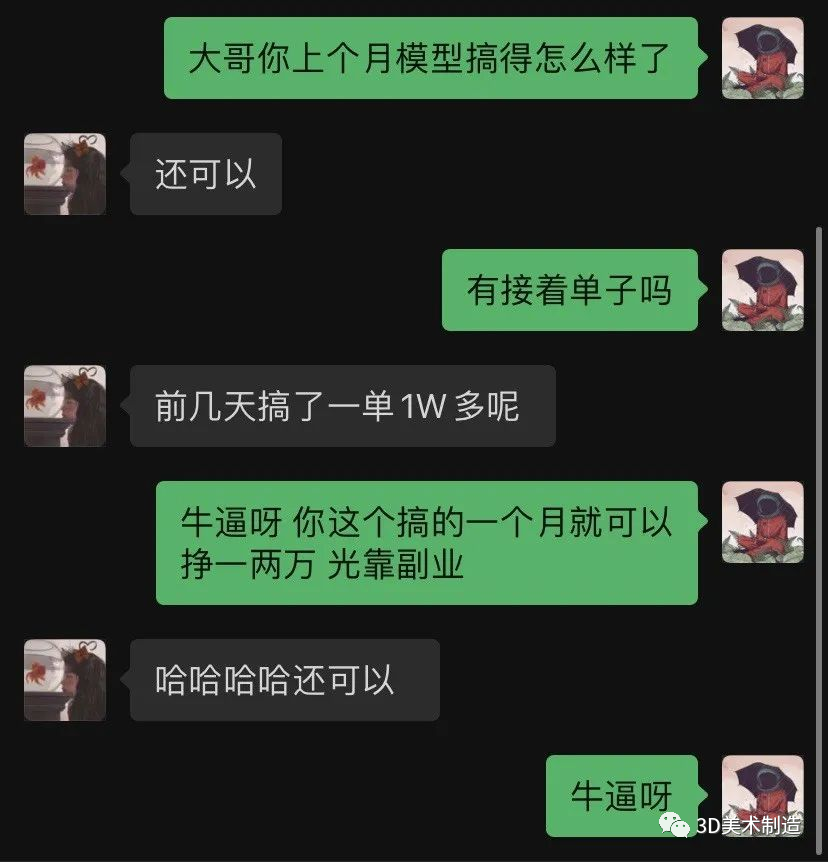 挣钱建模副业赚钱吗_建模副业挣钱吗_建模副业