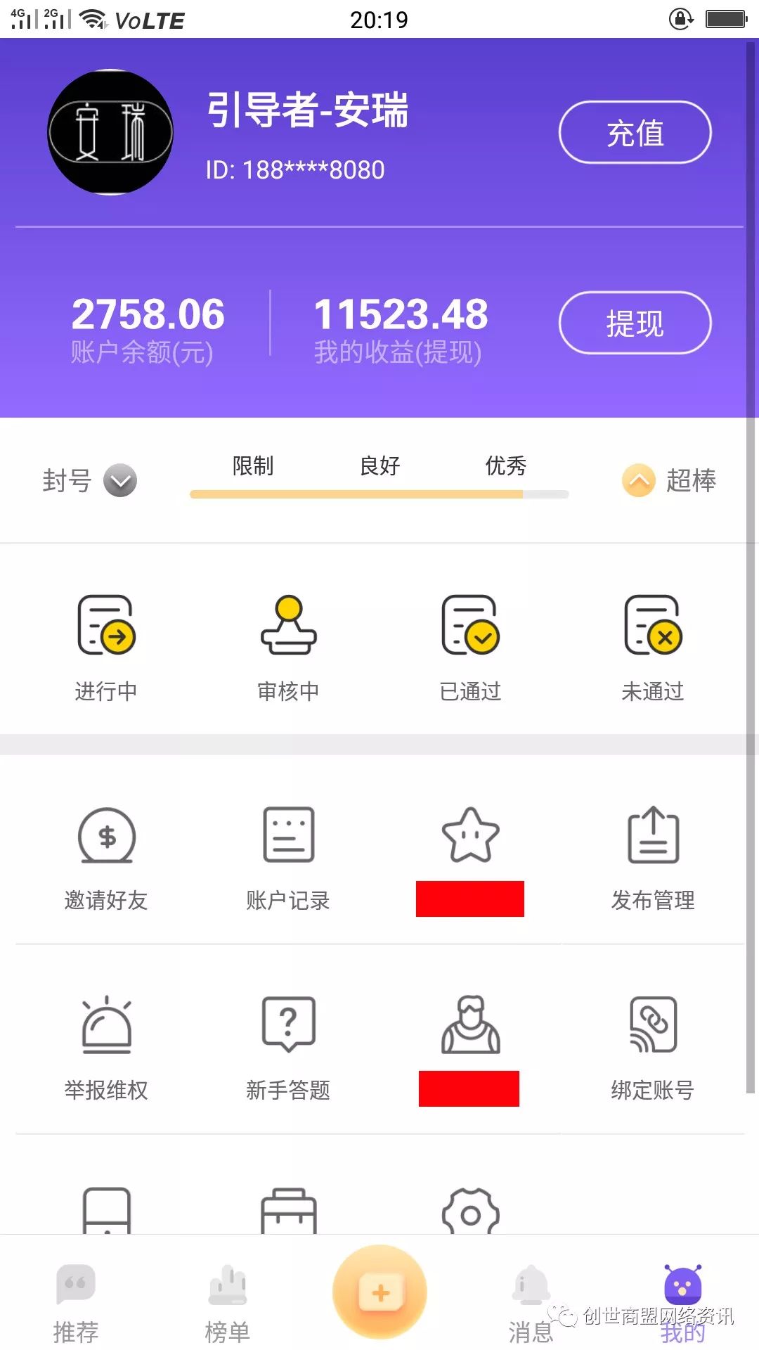 知乎佣金_知乎赚钱app_手机做任务赚佣金app知乎