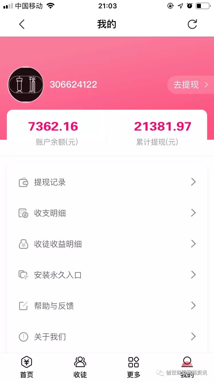 手机做任务赚佣金app知乎_知乎佣金_知乎赚钱app