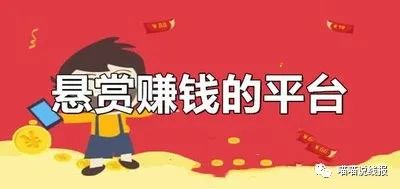 手机做任务赚佣金app排行榜_佣金高的任务平台_赚钱佣金平台