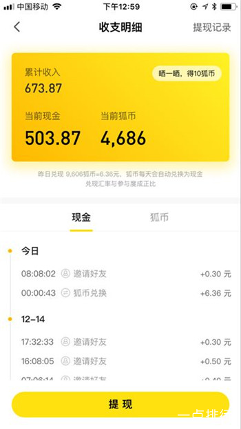 佣金高的任务平台_赚钱佣金平台_手机做任务赚佣金app排行榜