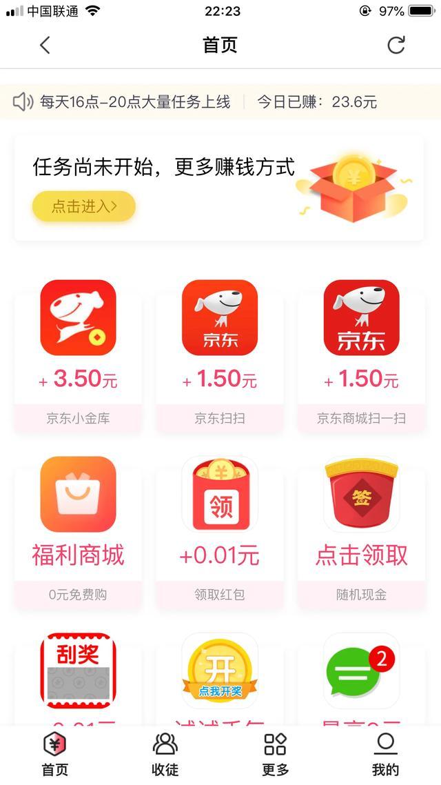 手机做任务赚佣金app哪个好_佣金任务是真的吗_app佣金任务平台