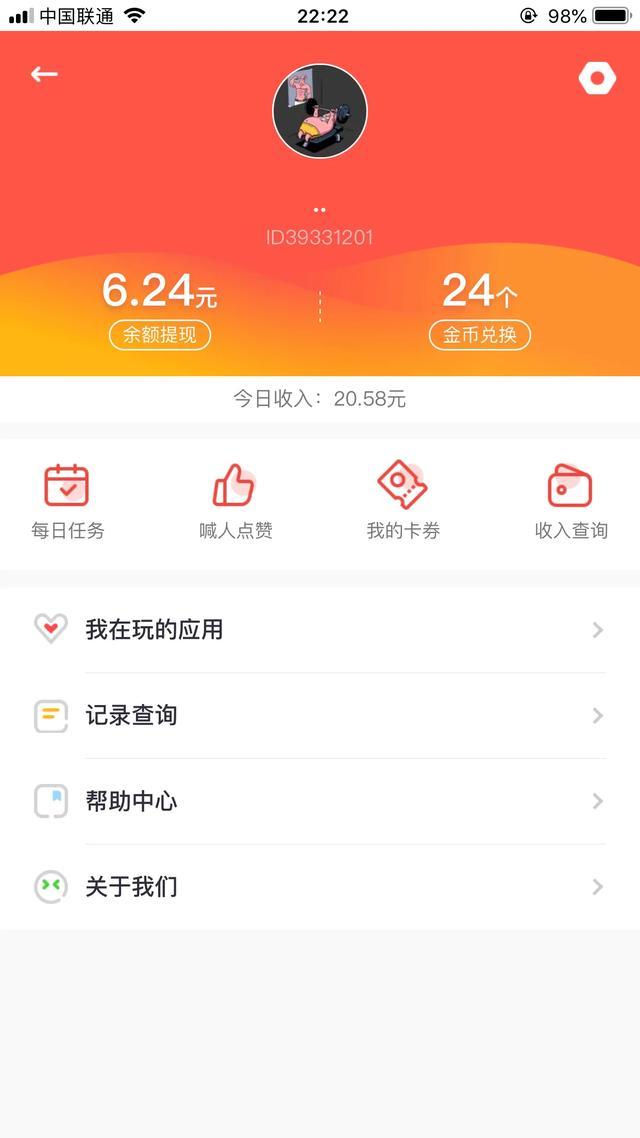 手机做任务赚佣金app哪个好_app佣金任务平台_佣金任务是真的吗