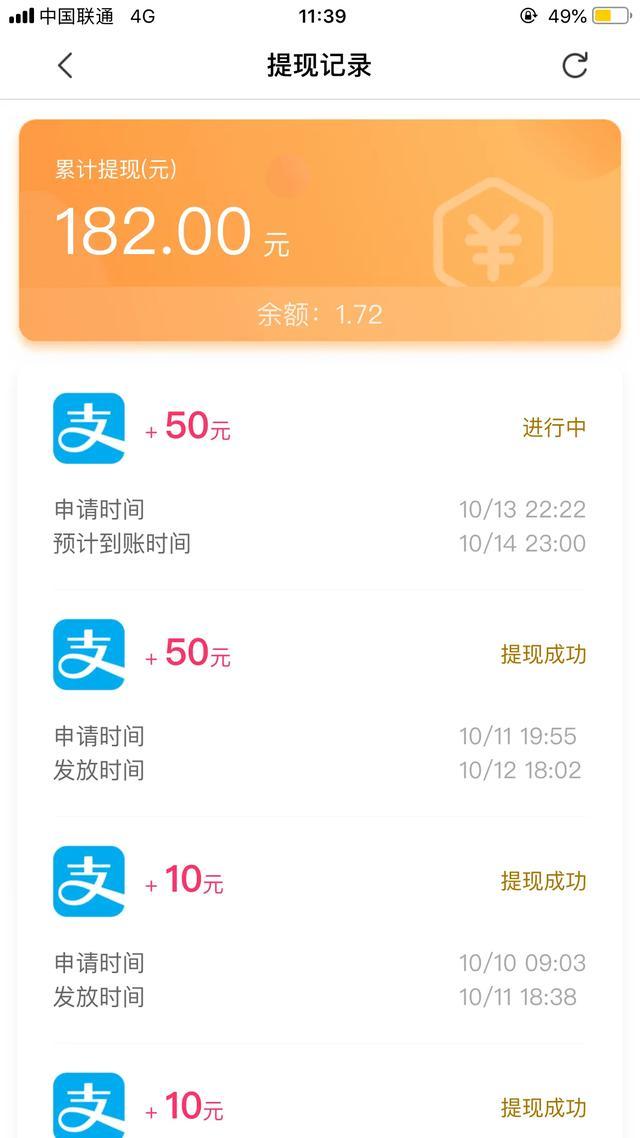 佣金任务是真的吗_手机做任务赚佣金app哪个好_app佣金任务平台