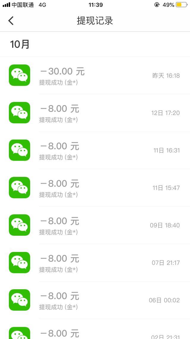 手机做任务赚佣金app哪个好_佣金任务是真的吗_app佣金任务平台