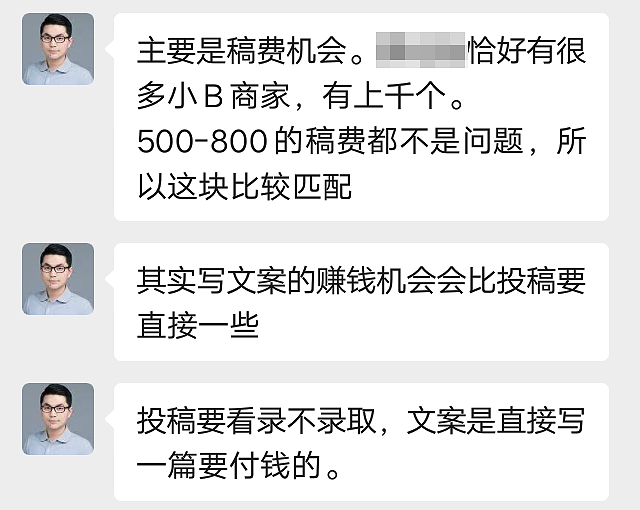 挣钱是副业文案_挣钱文案副业是干什么的_挣钱文案副业是什么意思