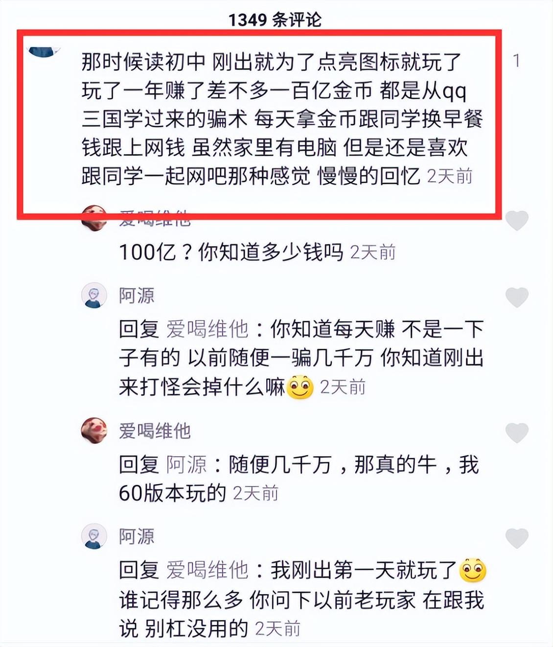 qq三国赚钱的副职业_qq三国做副职赚钱_qq三国副职业赚钱