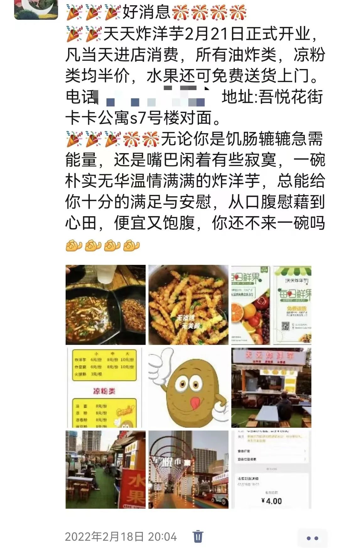 开店赚钱软件_挣钱开店副业软件哪个好_开店软件挣钱副业