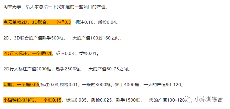 标注平台兼职是真是假_标注员怎么快点拉框呢_拉框标注兼职平台