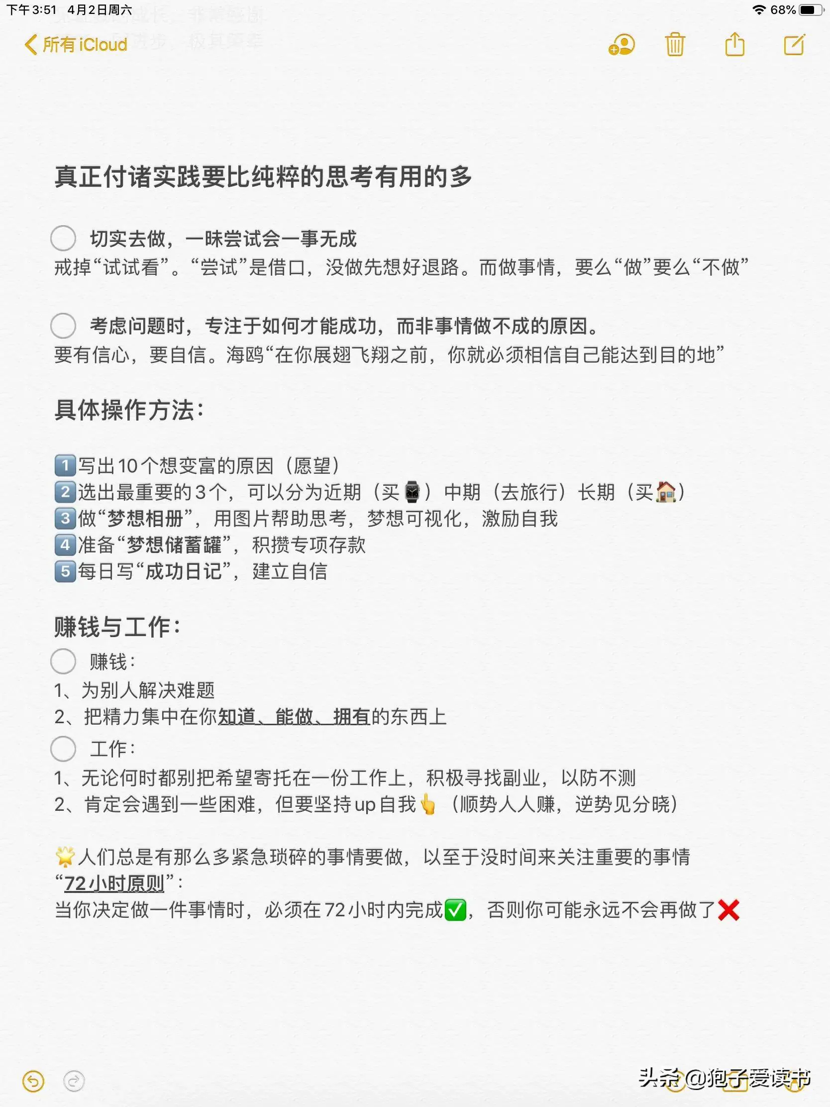 副业赚钱书本_小副业挣钱书籍_赚钱书籍