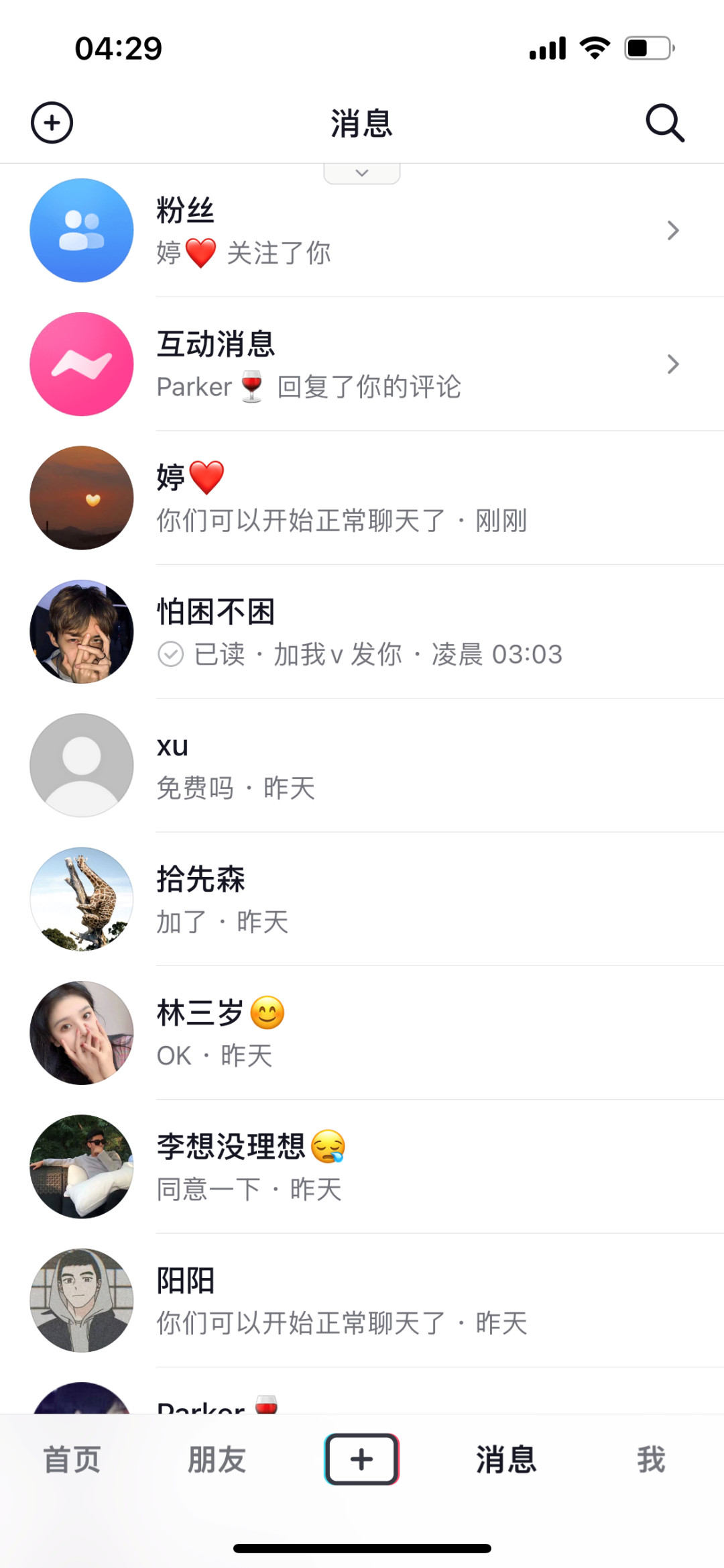 一天赚2000加微信 加人_加微信一天能赚一千多是真是假_赚微信加人一天加2000块钱