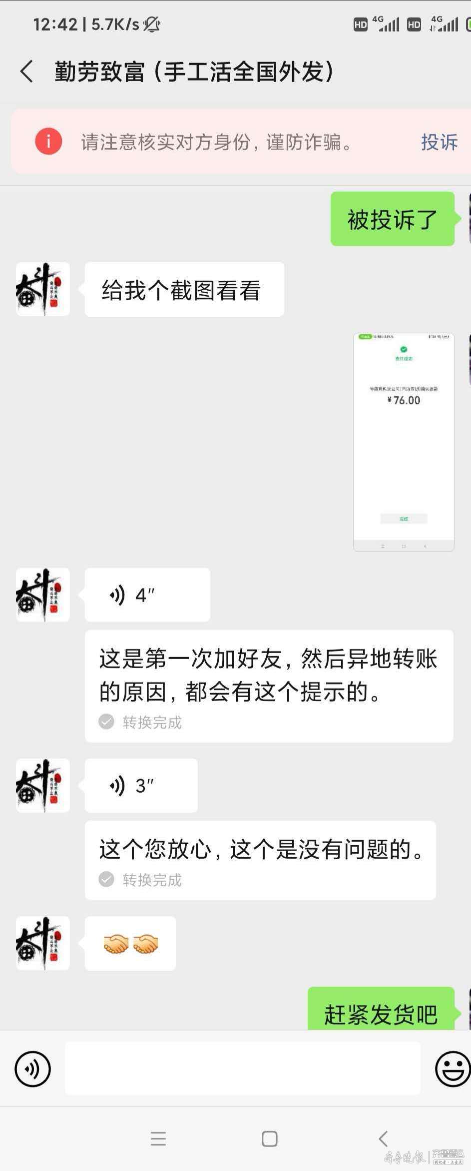 手工活儿外发_多小聊手工活外发_手工活外发联系方式