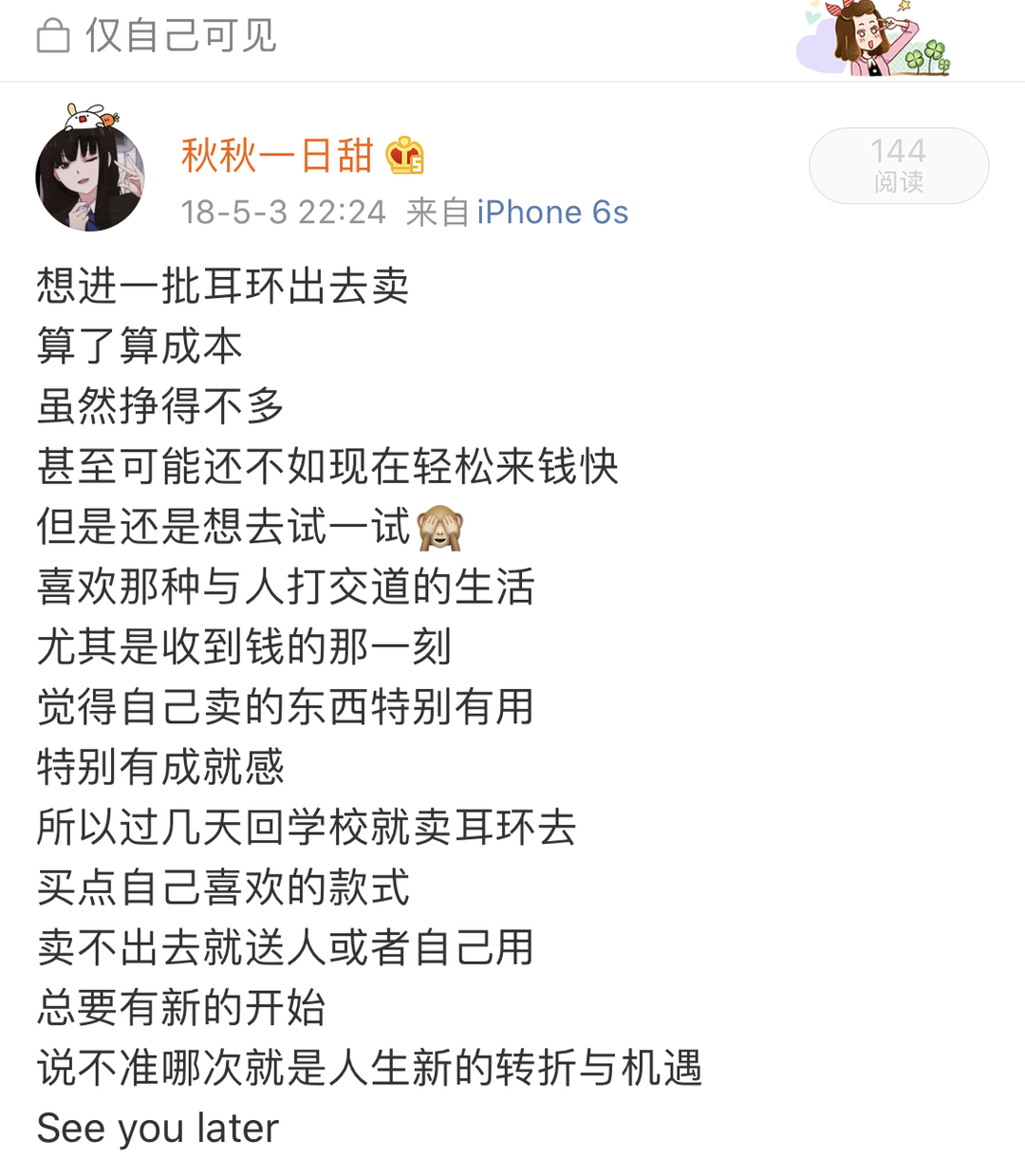 副业摆摊挣钱app_副业摆摊赚钱_赚钱的摆摊项目