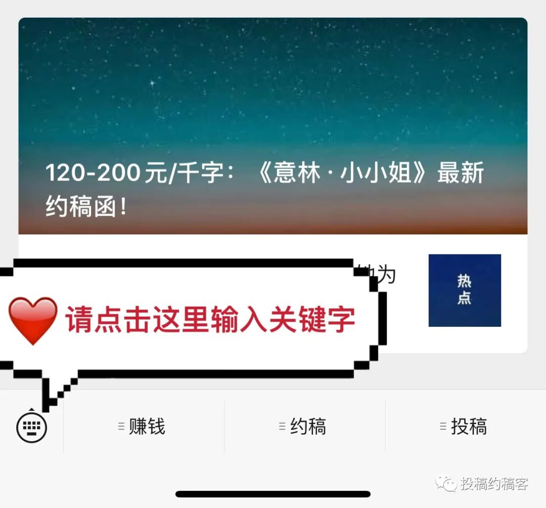 副业投稿怎么操作_文案投稿兼职_故事投稿挣钱副业文案