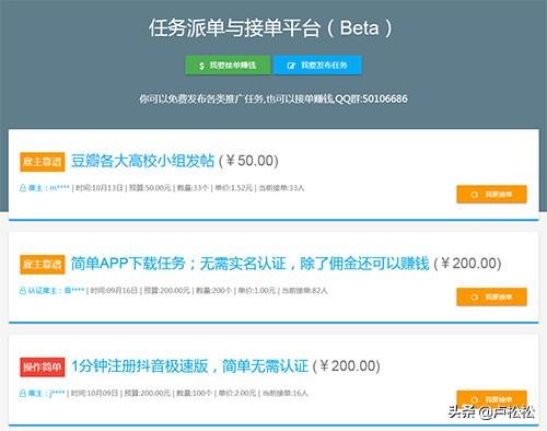 挣钱任务接单平台_接单任务赚钱软件_赚钱接单任务软件下载