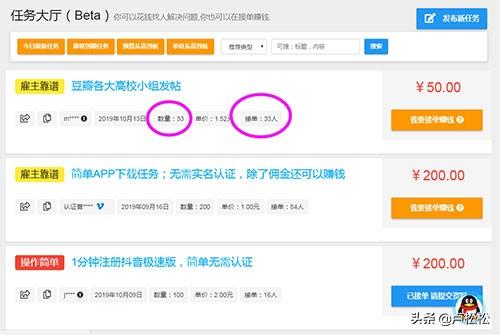 挣钱任务接单平台_赚钱接单任务软件下载_接单任务赚钱软件